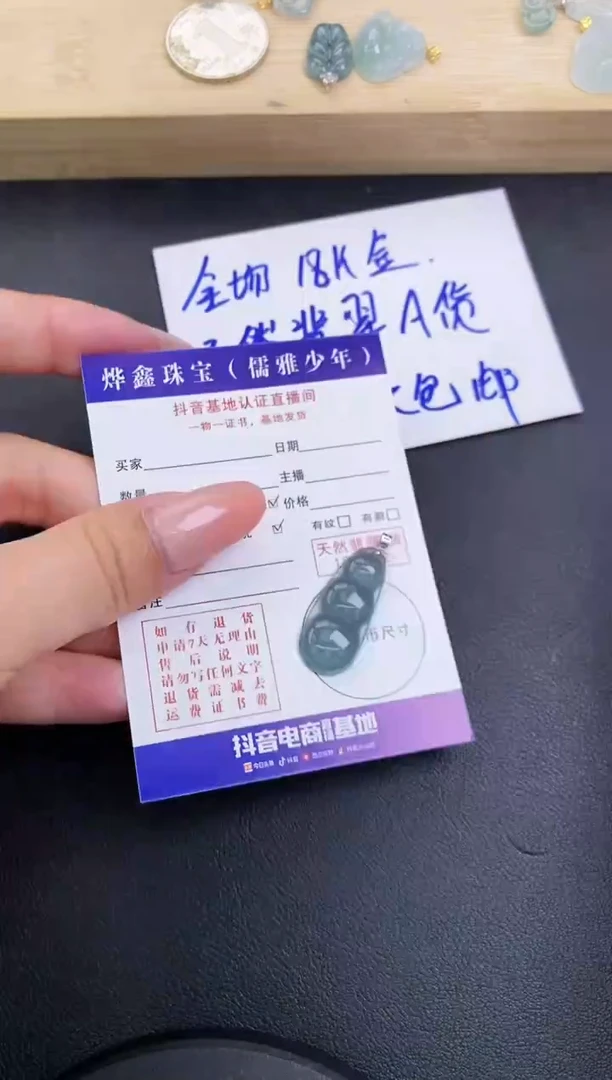 颈饰18K金镶嵌翡翠天然翡翠A货赠皮绳