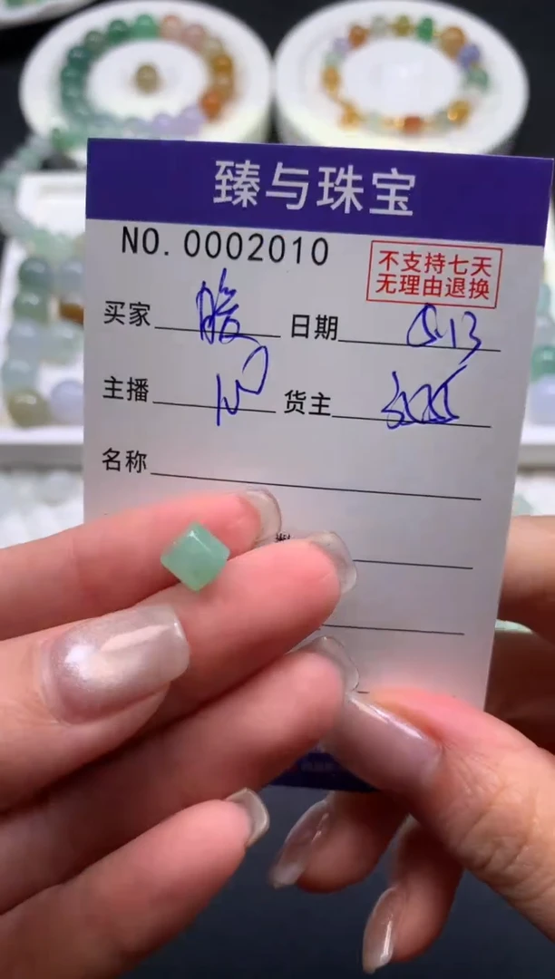 翡翠散珠天然翡翠