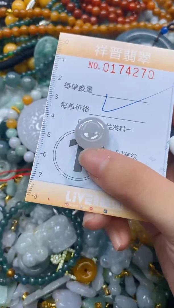 翡翠未镶嵌颈饰闪购0174270多样性发其一