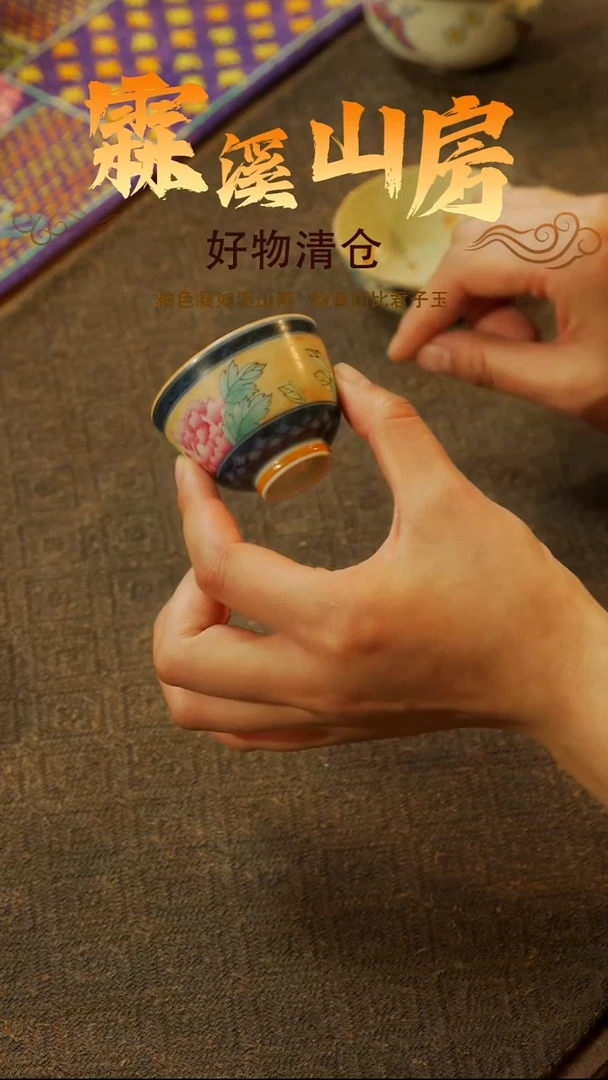 霖溪山房】清货清价就是现在！！茶具一套