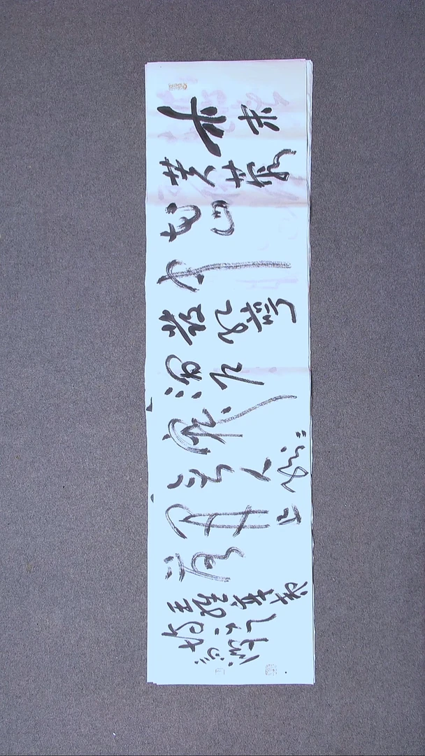 书法王高生 福建 漳州  四尺对开