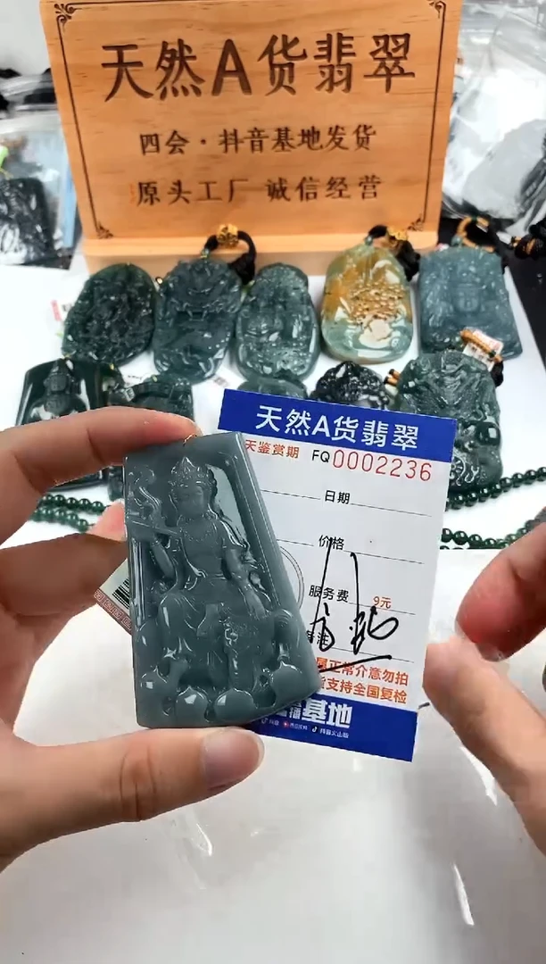 颈饰未镶嵌翡翠