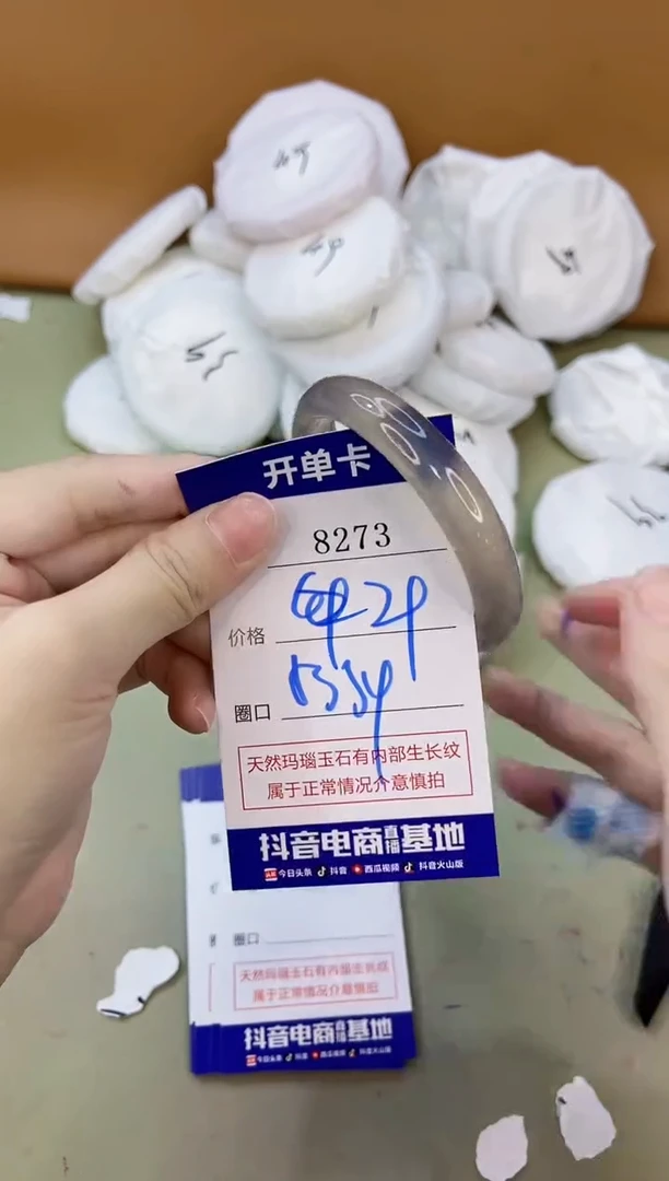 手镯玛瑙/玉髓未镶嵌8273