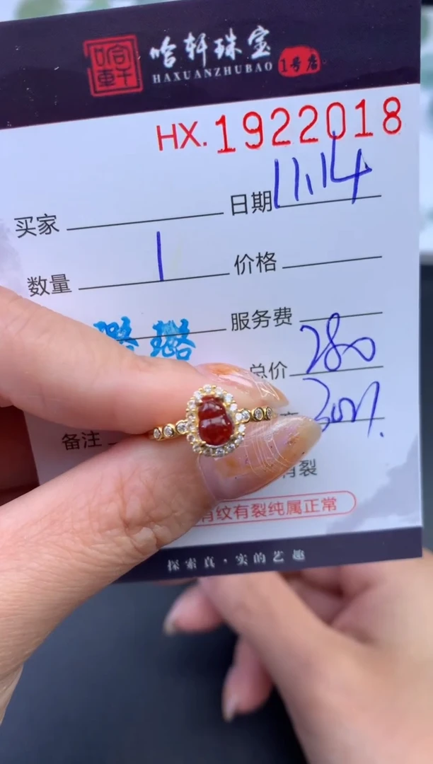 未镶嵌挂件翡翠哈轩 戒指1