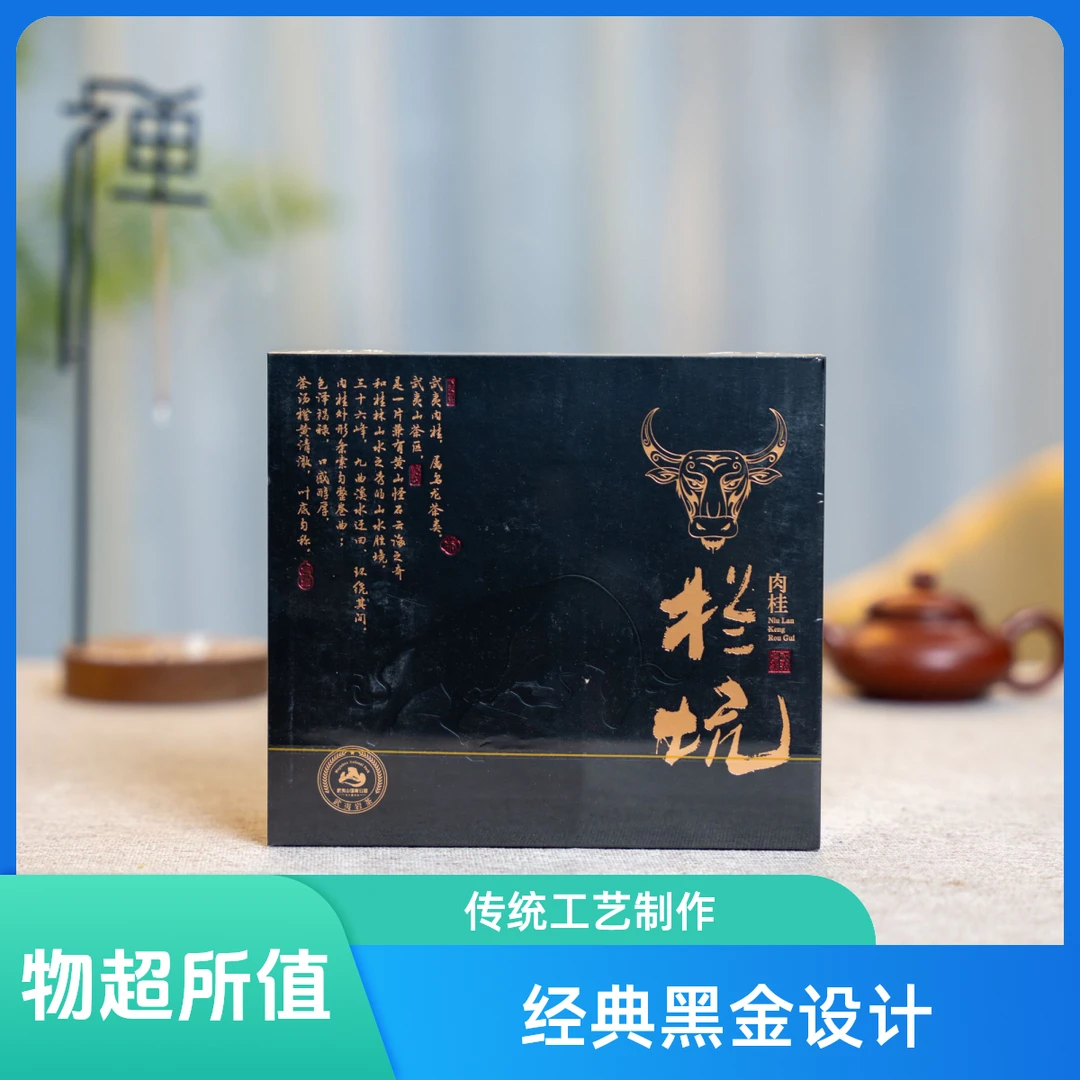 至尊黑金 牛栏坑肉桂102g