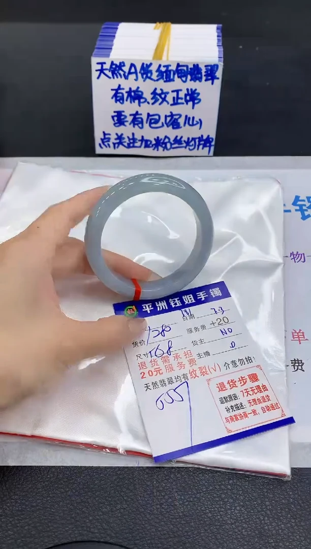 翡翠手镯未镶嵌1