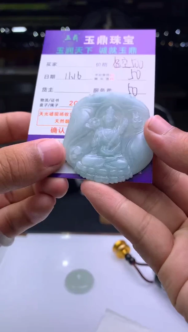未镶嵌定制翡翠中*熊  F0503877