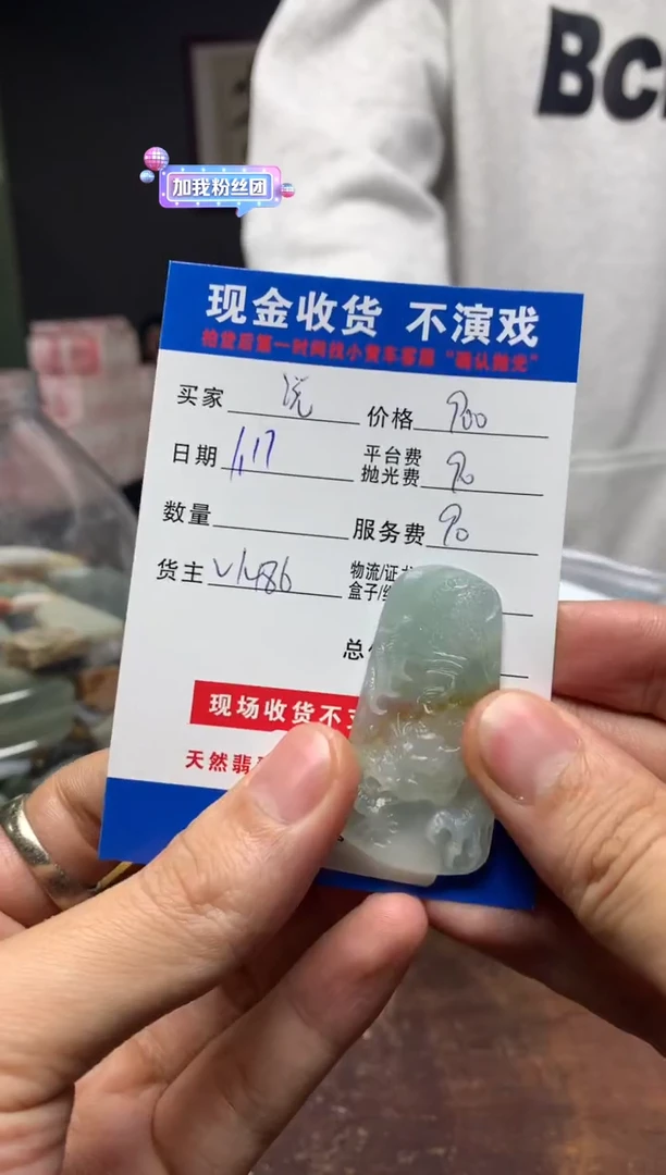 【闪购商品】定制翡翠未镶嵌SYD91573