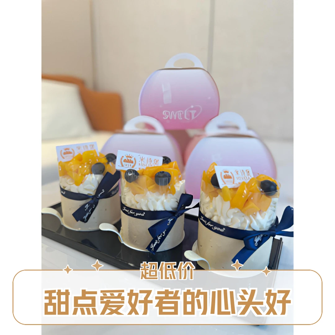 【米诗堡】每天现烤 芒果慕斯解馋零食