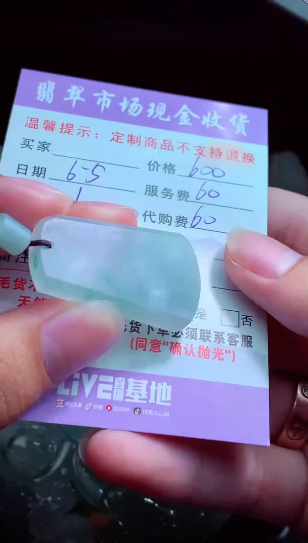 定制翡翠未镶嵌翡翠毛货定制