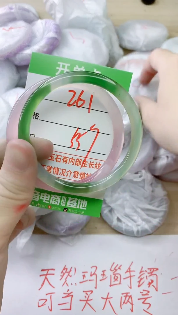 玛瑙/玉髓手镯未镶嵌261