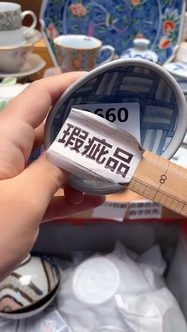 瓷片奶***麻660