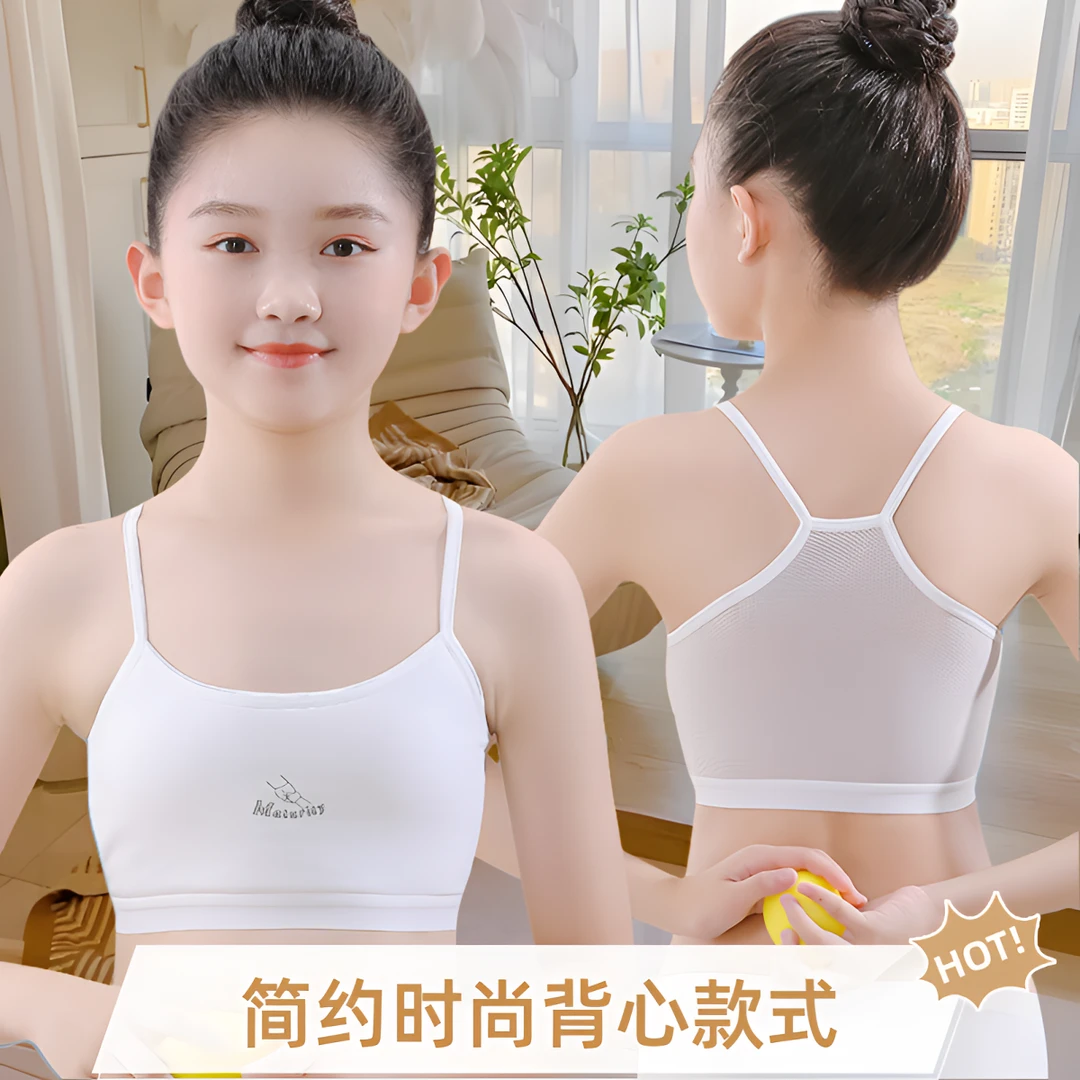 女童青春期文胸8-14岁发育期背心女童学生一阶段防凸点透气小背心
