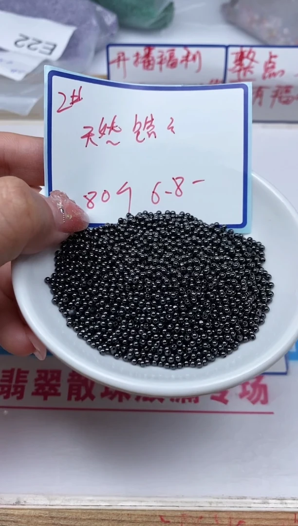 散珠天然锆石未镶嵌D769 黑锆石2mm80个6.8元