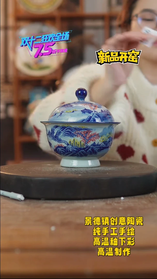 其他陶866景德镇瓷器