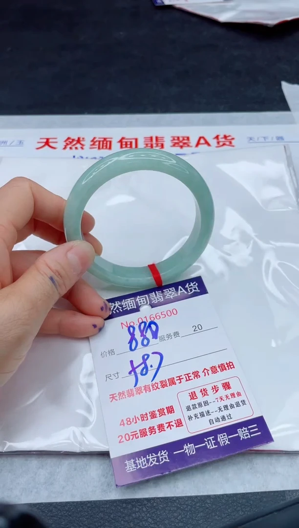 翡翠手镯未镶嵌880.0000