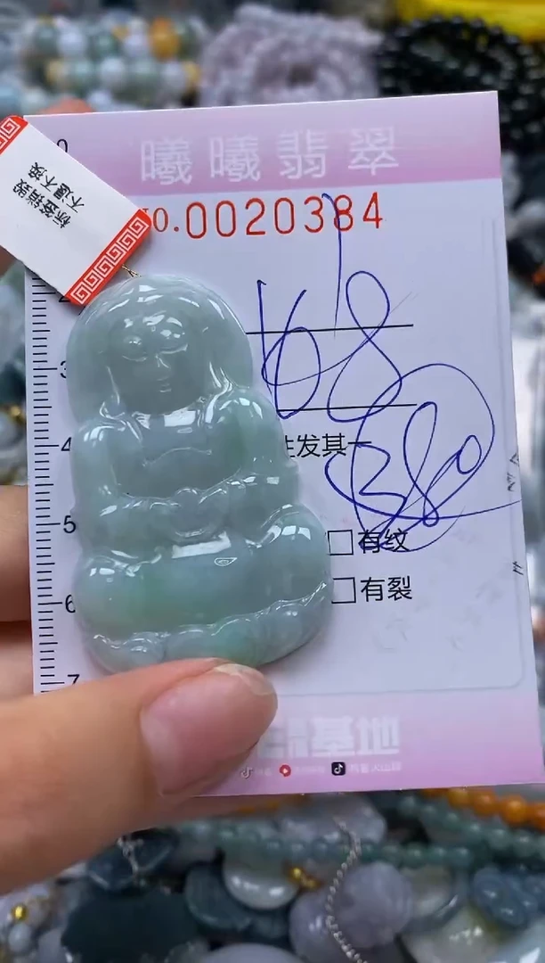 翡翠未镶嵌颈饰闪购0020384