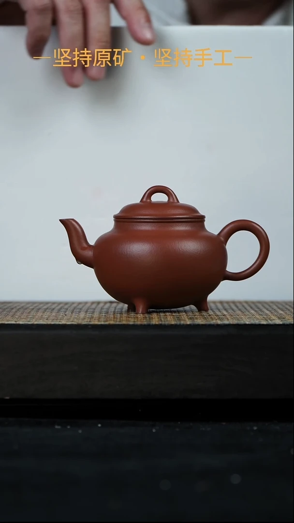 茶壶紫砂三足水平 赵庄朱泥 130cc 19