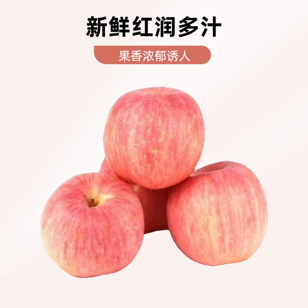 烟台红富士苹果500g