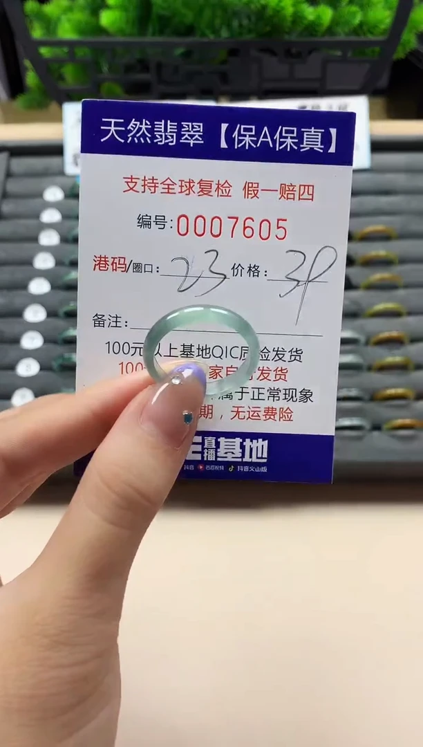 未镶嵌戒指翡翠天然  7605