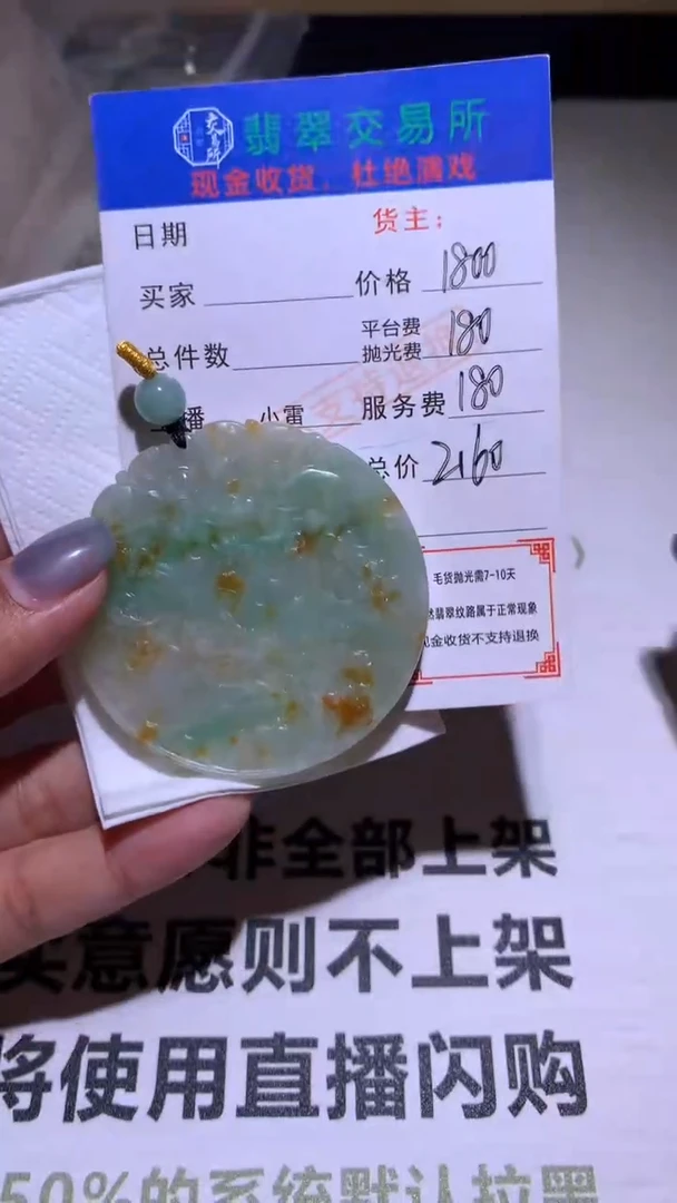 定制翡翠未镶嵌焕*毛货-不退不换-