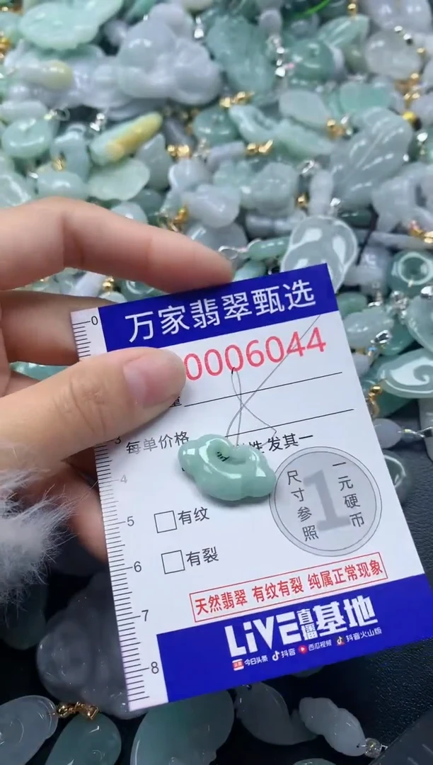 吊坠(不含链)未镶嵌翡翠6044