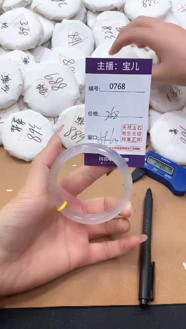 【闪购商品】玛瑙/玉髓手镯未镶嵌768