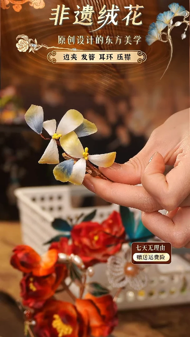 刺绣手工非遗绒花