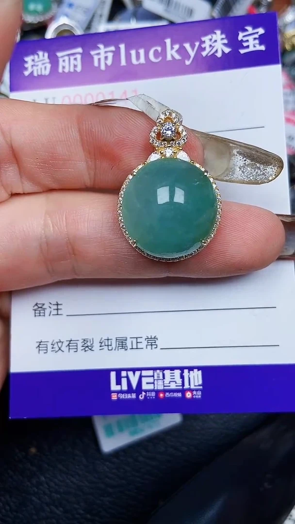 颈饰银S925镶嵌翡翠01414