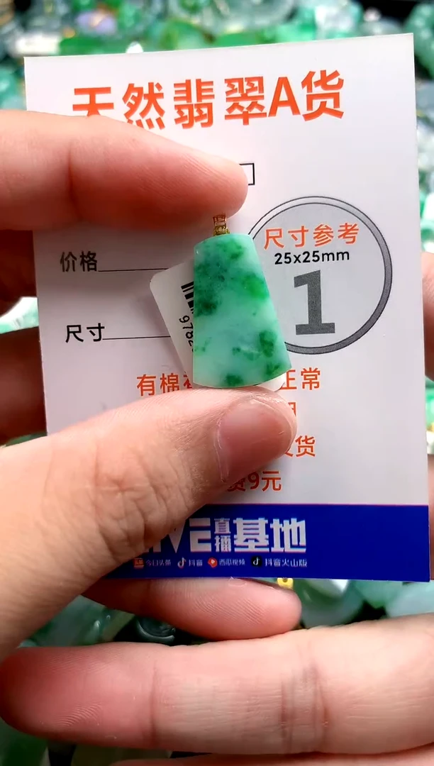 颈饰18K金镶嵌翡翠0969423295