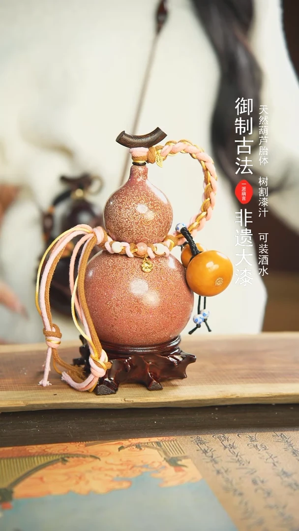 【闪购商品】313+号新年福利非遗漆器酒葫芦