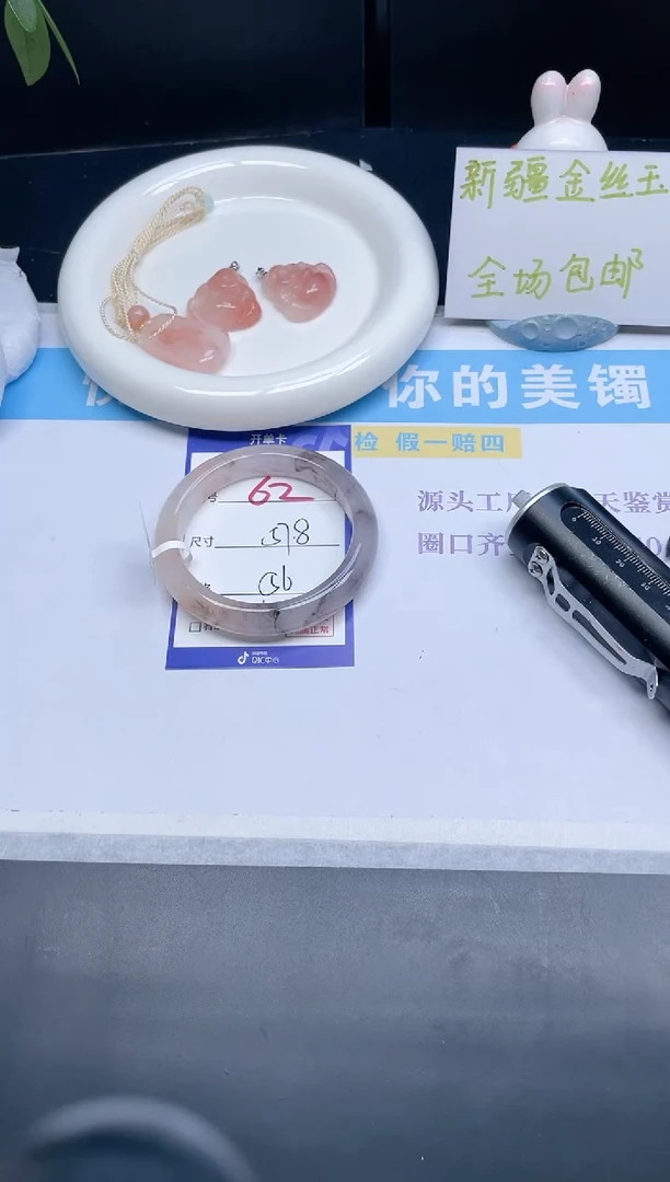 石英质玉手镯未镶嵌62-57.8