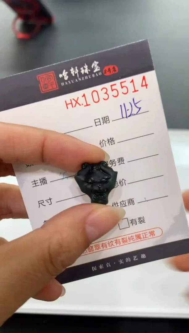 吊坠(不含链)未镶嵌翡翠哈轩  挂件1