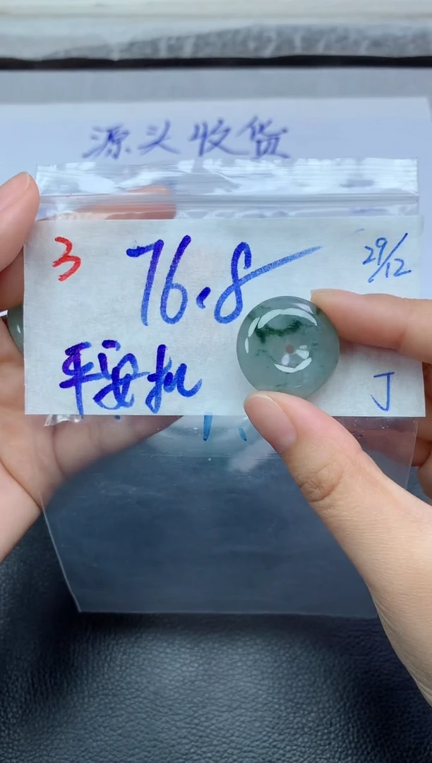 未镶嵌定制翡翠3毛货需精细抛光挂件多样性拍一发一