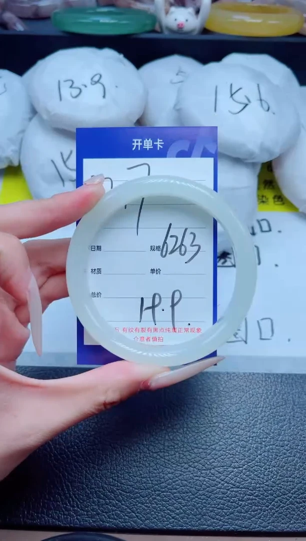 石英质玉手镯未镶嵌217-62