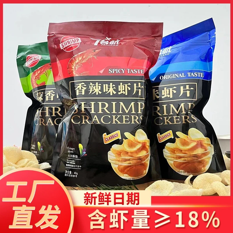 脆鲜虾片香辣蒜香原味超大包巨型追剧零食大礼包膨化美味食品批发