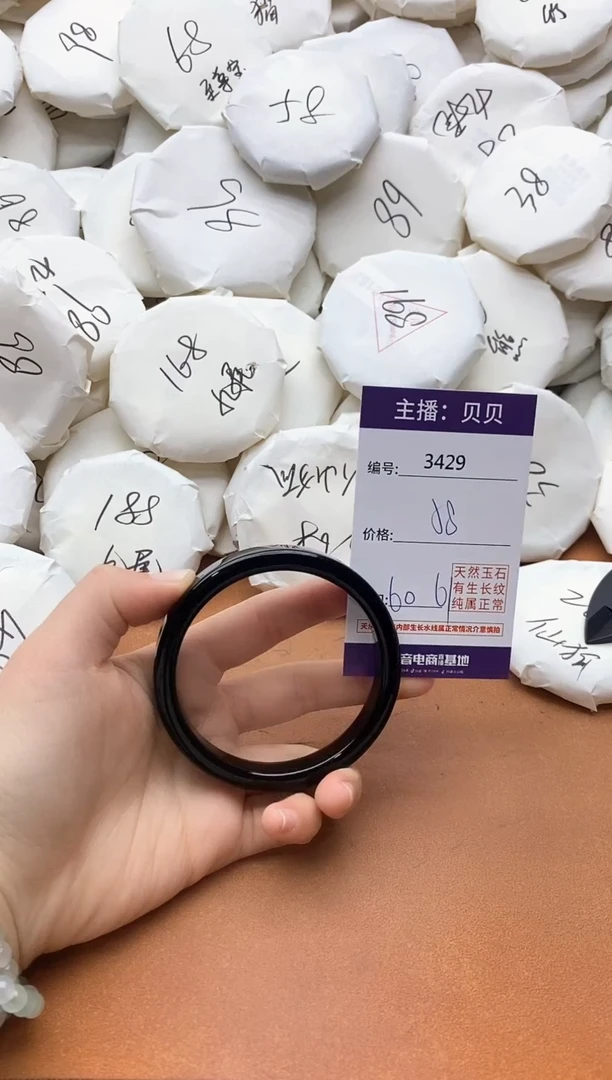 【闪购商品】玛瑙/玉髓手镯未镶嵌3429