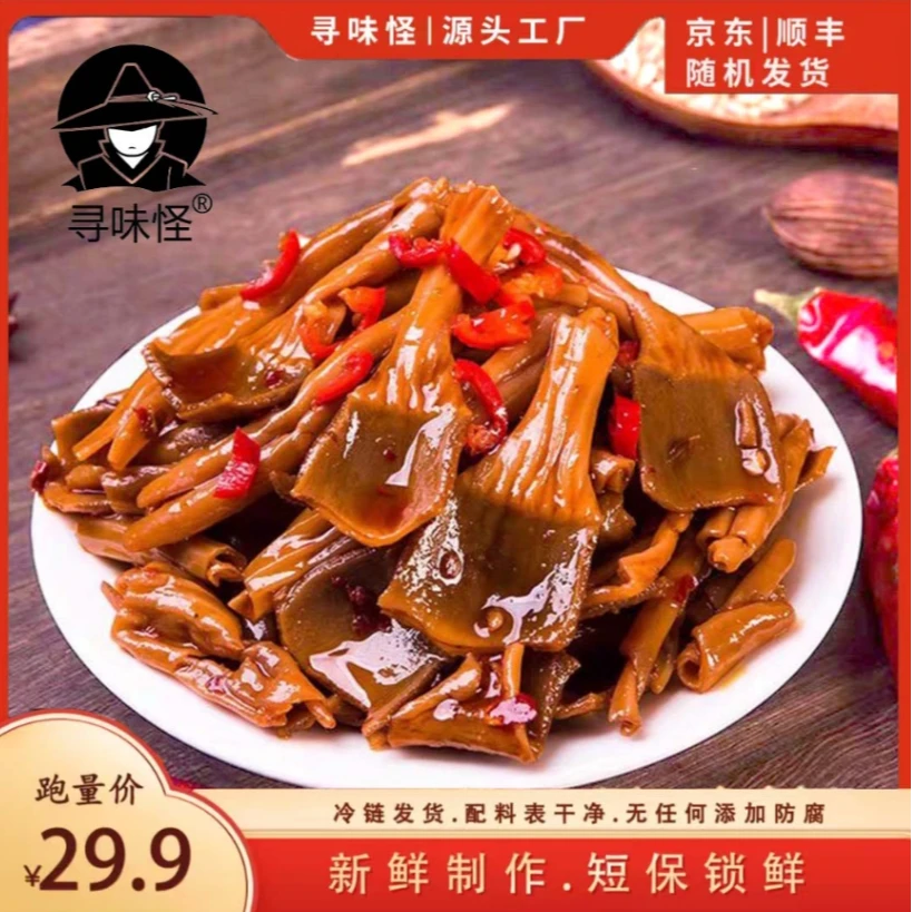 寻味怪冷吃香辣藤椒味鸭脆肠卤味熟食开袋即食90g*5袋