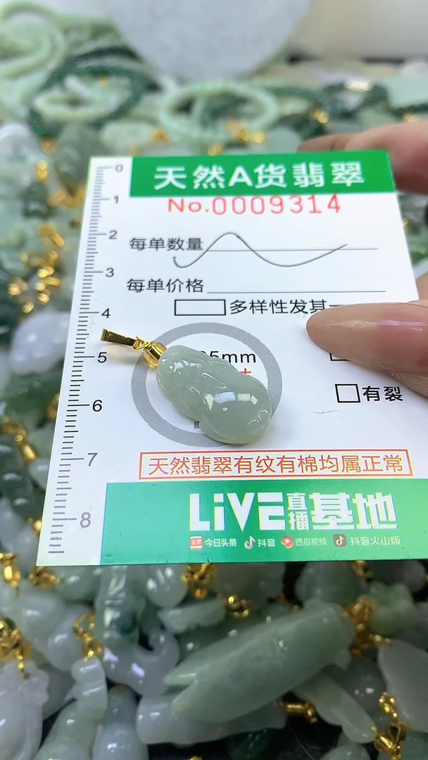 颈饰未镶嵌翡翠未镶嵌纯天然A货翡翠