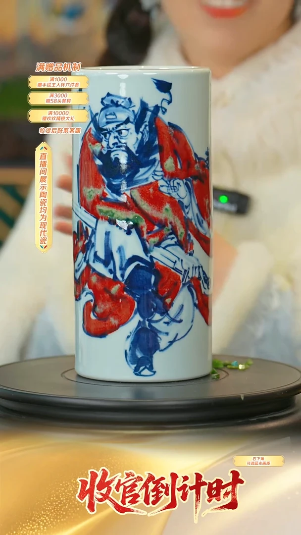 瓷片郭晋*-*-流水100