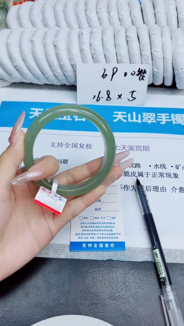 未镶嵌手镯石英质玉121/65