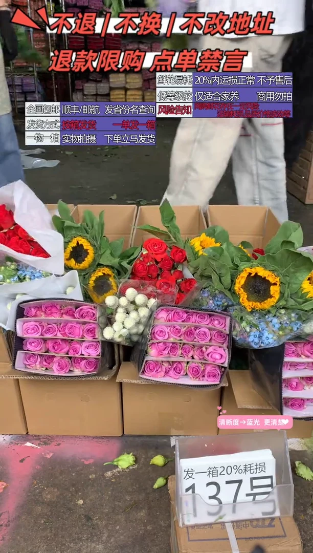 137号♥含20%耗损发一箱
