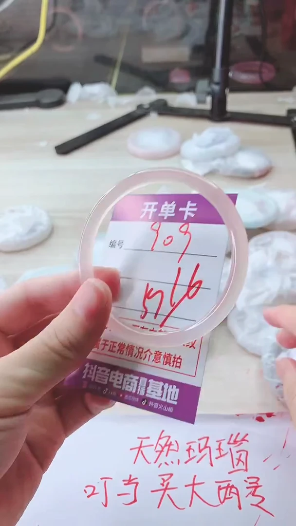 手镯玛瑙/玉髓未镶嵌909