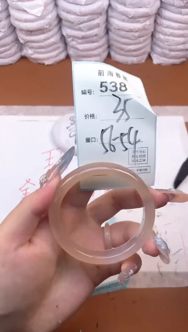 【闪购商品】玛瑙/玉髓手镯未镶嵌538