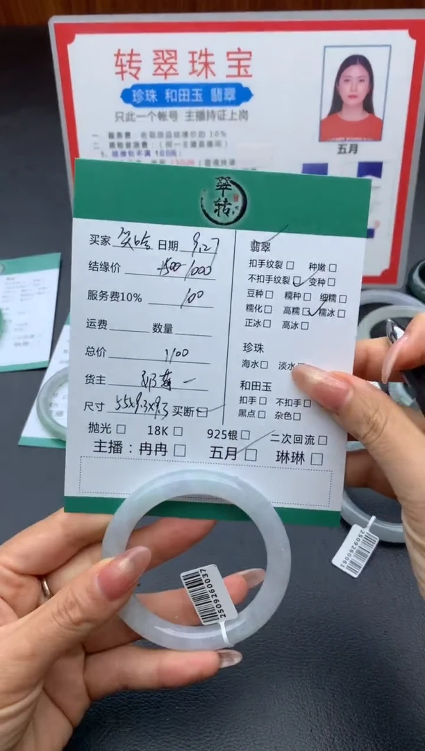 未镶嵌手镯翡翠笑*哈手镯