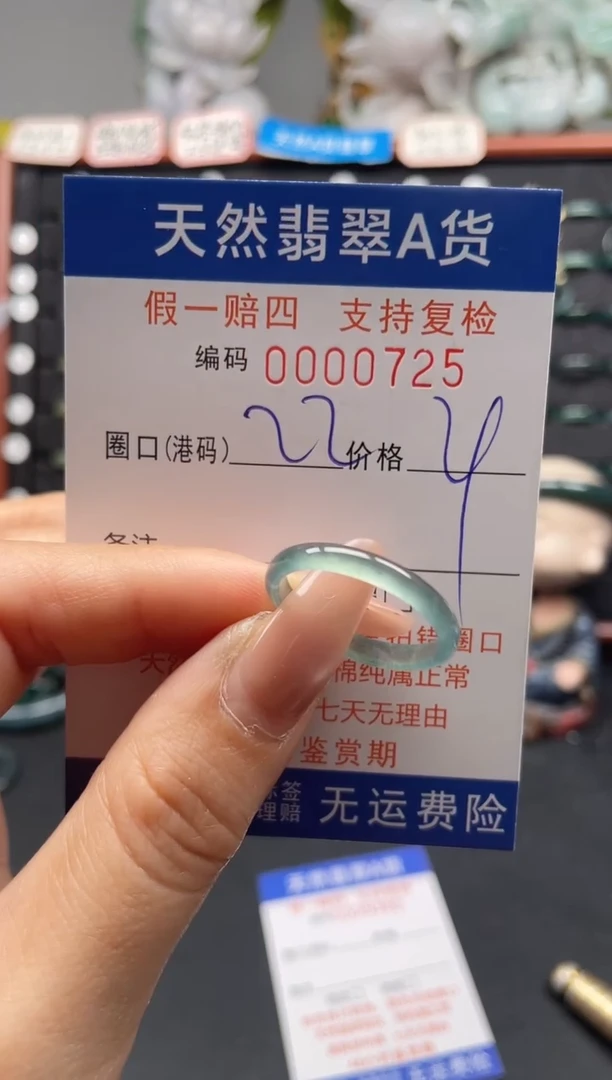 未镶嵌戒指翡翠22*0725