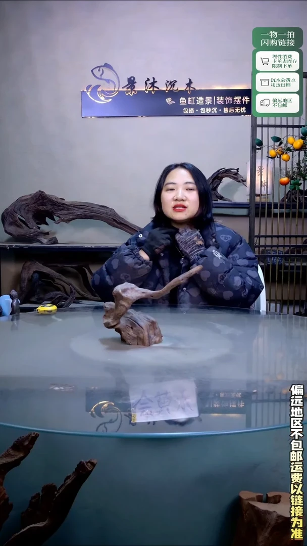 景沐沉木B828 23-13-18