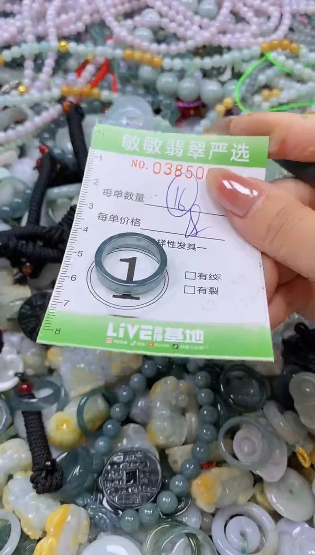 颈饰未镶嵌翡翠闪购0385001