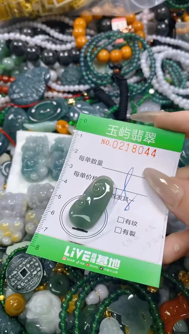 颈饰未镶嵌翡翠闪购0218044