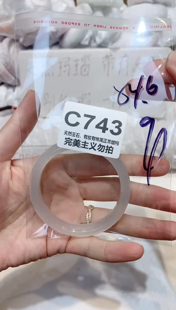 手镯玛瑙/玉髓未镶嵌54